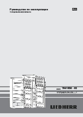 LIEBHERR CT 2411 / CT 2841