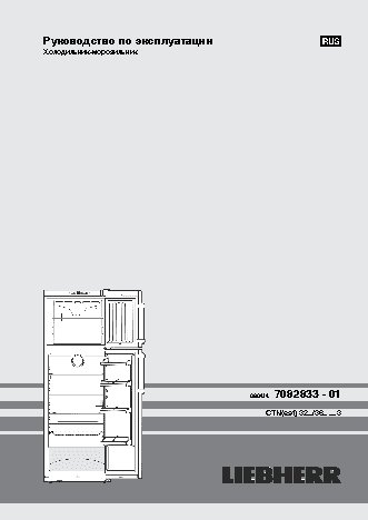 LIEBHERR CTNesf 3663-21 001