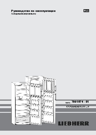 LIEBHERR CT 3306 (CT 33060)