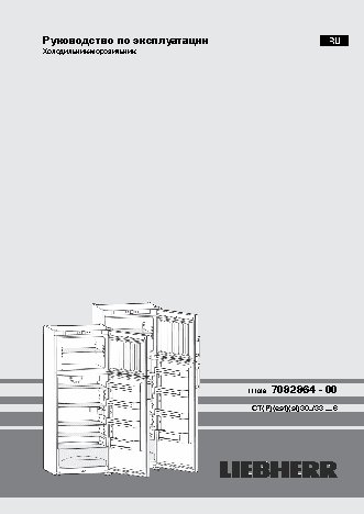 LIEBHERR CT 3306-22001