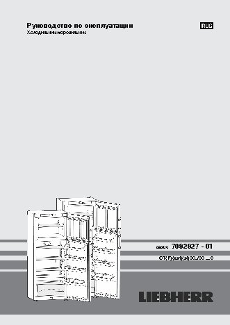 LIEBHERR CTsl 3306-22 001