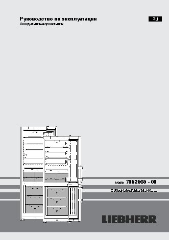 LIEBHERR CUbe 4015-20001