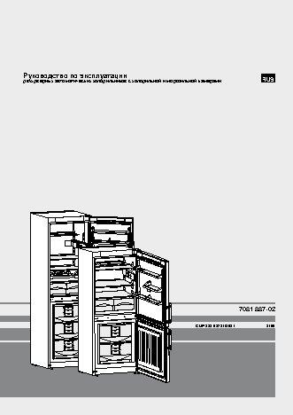 LIEBHERR CUP 2221 / CUP 2721 / CUP 3021