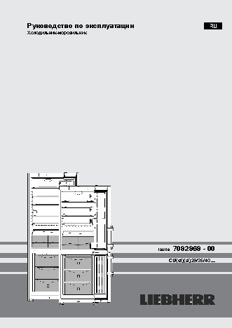 LIEBHERR CUsl 2915-20 001