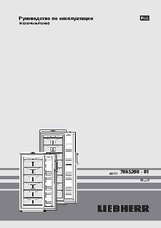 LIEBHERR G 3013 (G 30130)