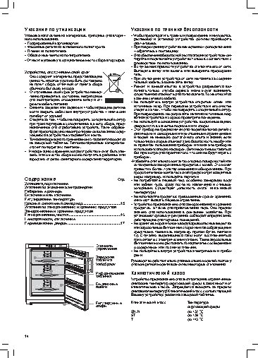 LIEBHERR G 1221 / G 12210