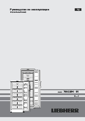 LIEBHERR G 3013-20001