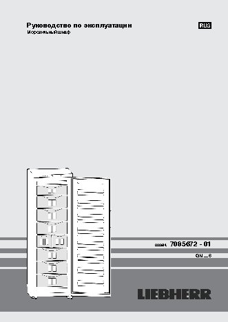 LIEBHERR GN 3076 (GN 30760)