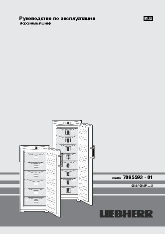 LIEBHERR GN 3613-20 001