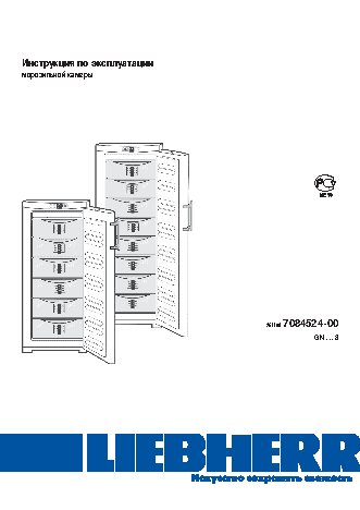 LIEBHERR GN 3613 (GN 36130)