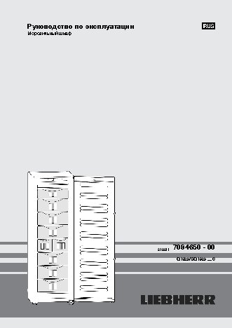 LIEBHERR GNes 3076-22001