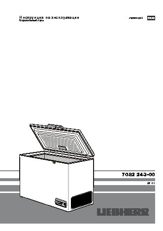 LIEBHERR GT 1421 / GT 2121 / GT 2621 / GT 3021