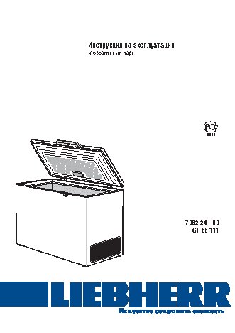 LIEBHERR GTP 2756 (GTP 27560)