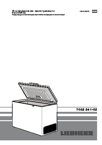 LIEBHERR GTP 4656-20-001