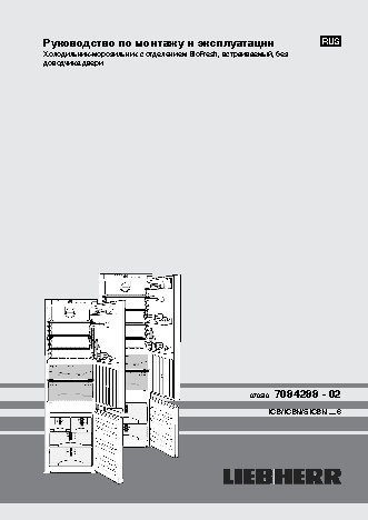 LIEBHERR ICBN 3066-21