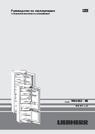 LIEBHERR ICS 3214 Comfort