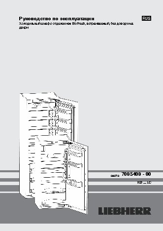 LIEBHERR IKB 3514-20 001