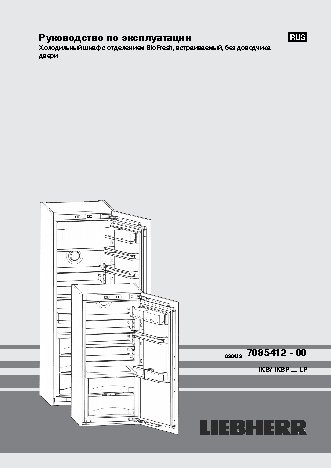 LIEBHERR IKB 3550 / IKB 3554