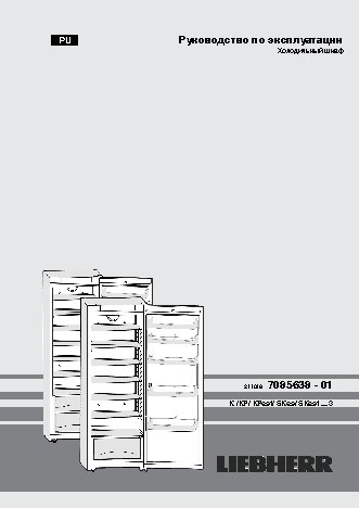 LIEBHERR K 4220-22001