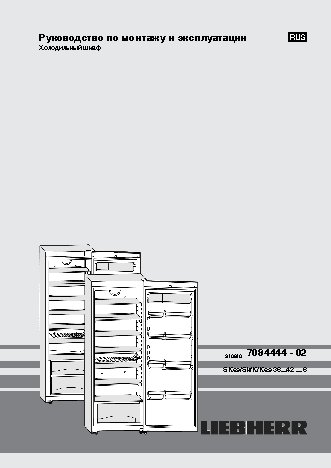 LIEBHERR K 4270 / Kes 4270