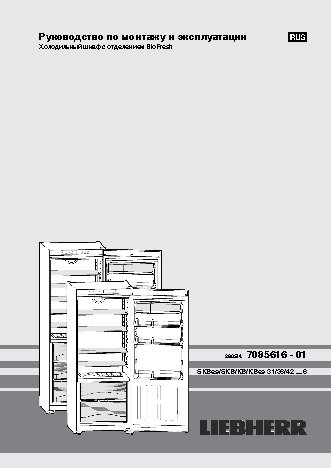 LIEBHERR KBes 4260-24 001