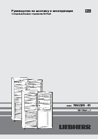 LIEBHERR KB 4210 (KB 42100)