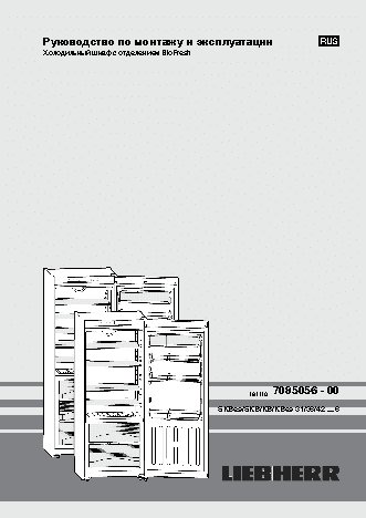 LIEBHERR KB 4260 / KBes 4260