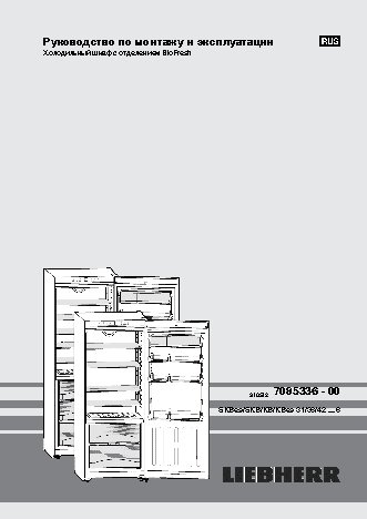 LIEBHERR KBes 3160 (KBes 31600)