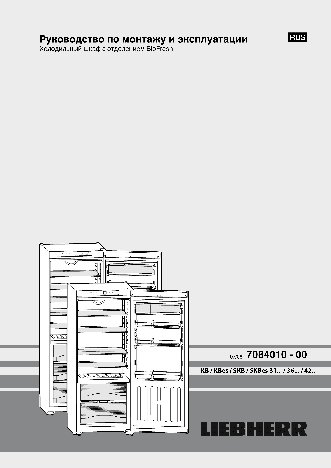LIEBHERR KBes 4260 (KBes 42600)