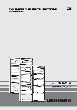 LIEBHERR Kes 4270 (Kes 42700)
