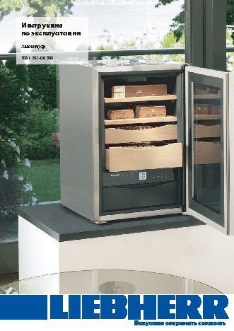 LIEBHERR ZKes 453 (ZKes 4530)