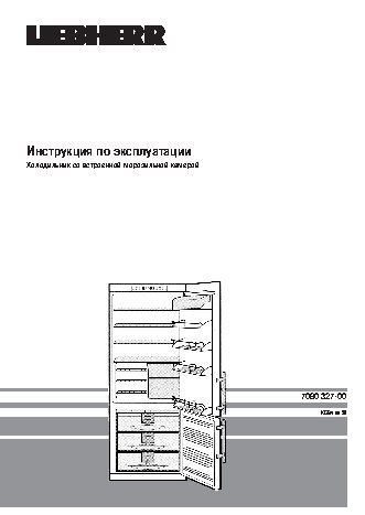LIEBHERR KGT ves 5066