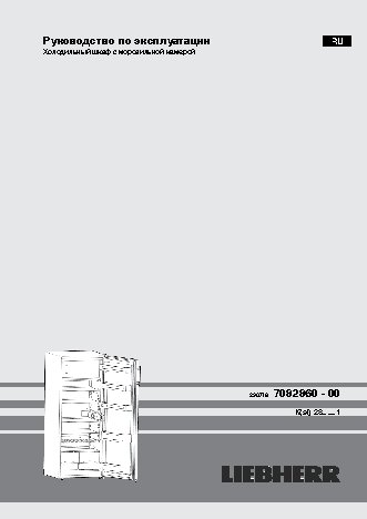 LIEBHERR K 2814-20001