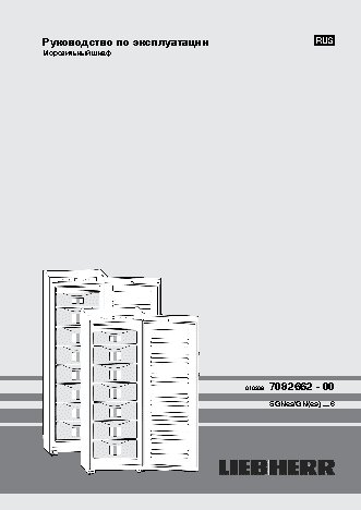 LIEBHERR SGNes / GN(es) ... 6