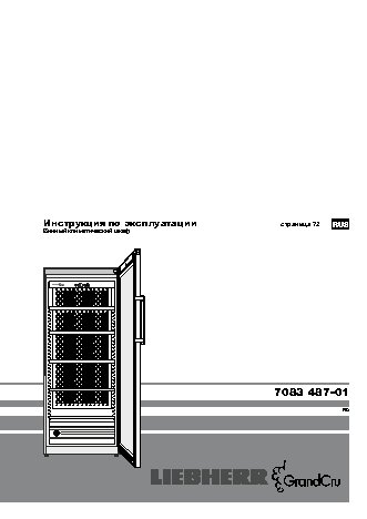 LIEBHERR WKes 4552 GrandCru