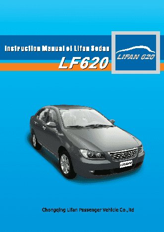 LIFAN LF 620