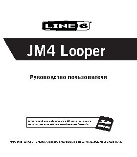LINE 6 JM4 Looper