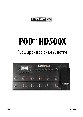 LINE 6 POD HD500X