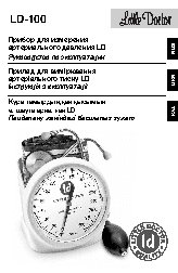 LITTLE DOCTOR LD-100