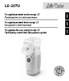 LITTLE DOCTOR LD-207U