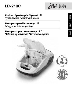 LITTLE DOCTOR LD-210C