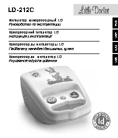 LITTLE DOCTOR LD-212C