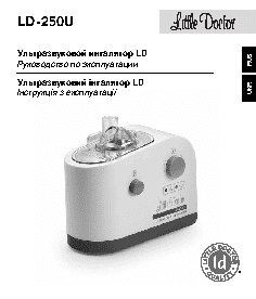 LITTLE DOCTOR LD-250U