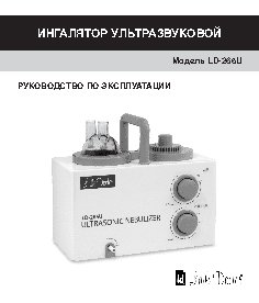 LITTLE DOCTOR LD-265U