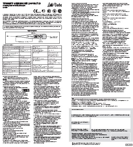 LITTLE DOCTOR LD-300