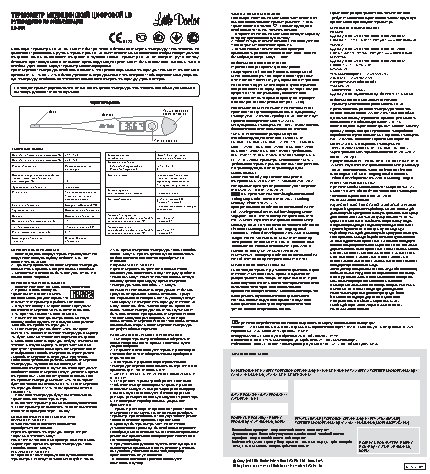 LITTLE DOCTOR LD-301