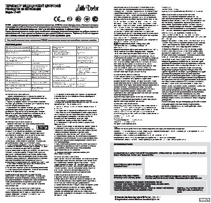 LITTLE DOCTOR LD-303