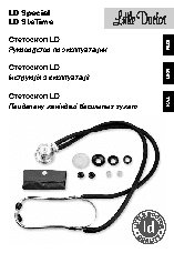 LITTLE DOCTOR LD Special