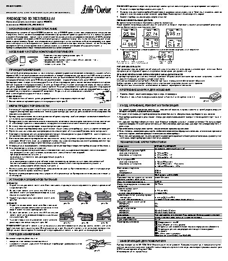 LITTLE DOCTOR MD300C33