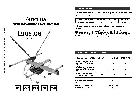 LOCUS L 906.06 ЧИЖ